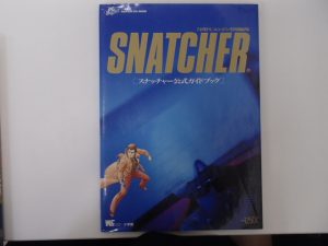 カンフー雑誌 ブルース・リー雑誌 古本のお買取は姶良市の大吉タイヨー西加治木におまかせください!!