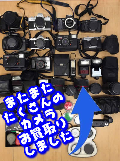 買取 カメラ 向日市 長岡