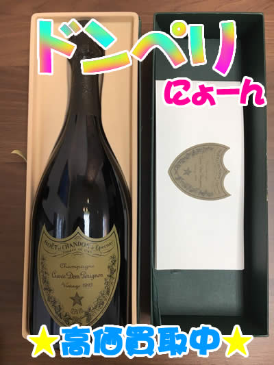 ドンペリ買取は大吉北区白梅町店