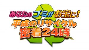 なんでも買取三田市の買取専門店大吉えるむプラザ三田店まで