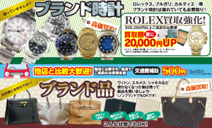 ルイヴィトンブランド買取なら三田市の大吉えるむプラザ三田店まで