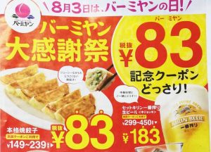 テレホンカードを港区弁天町で売るなら高価買取の大吉!2