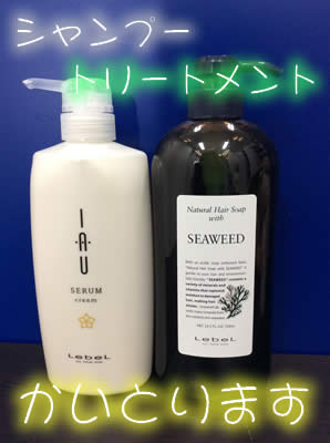 買取 京都 シャンプー