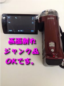 ビデオカメラをお買取りしました\(^o^)/大吉イオンスタイル大津京店