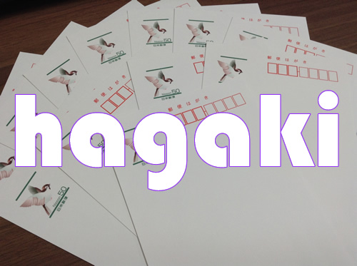 切手だけではなくハガキの買取も行っております😺京都北区の大吉イズミヤ白梅町店