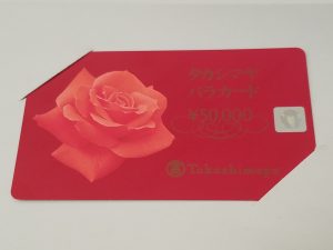 古い金券でもお買取!!千葉市の大吉あすみが丘ブランニューモール店です!!