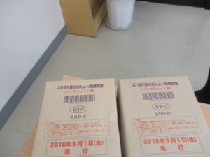 はがき|かもめーる 62円|買取専門店 大吉 大分店