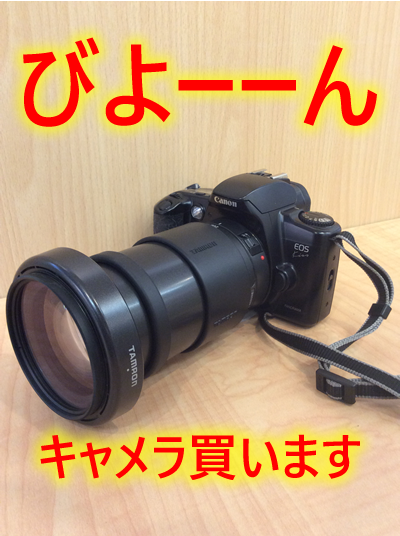 フィルムカメラだって大吉長岡店におまかせ!