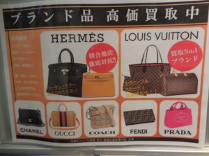 180922エルメスもヴィトンも 大吉大橋店へ!