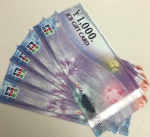 ギフトカードの買取は『買取専門店大吉 中野店』にお任せ下さい!!