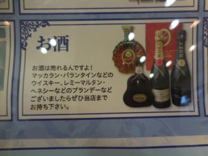 180910お飲みにならない洋酒は、大吉大橋店がお買取り致します!