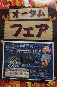 【食料、販売情報】です。