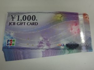 大吉調布店で買取した金券