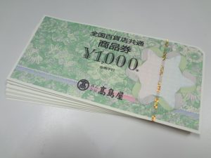 全国百貨店共通商品券をお買取り！大吉ミレニアシティ岩出店♪全国百貨店共通商品券をお買取り！大吉ミレニアシティ岩出店♪