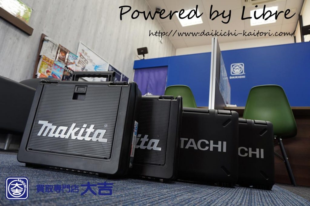 マキタ Makita 電動工具 工具 磐田市 浜松市 買取