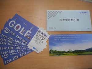 東灘　株主優待　買取　甲南山手