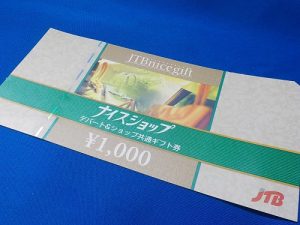 地域ナンバー1でお買取致します！金券、商品券、売るなら！！買取専門店大吉エスモール鶴岡店！