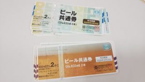 堺市でビール券の買取は大吉イオンタウン諏訪の森店にお任せ下さい!