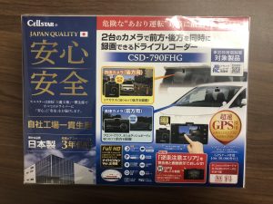 買取、ドライブレコーダー、八戸