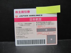 京都、奈良で株主優待券の高価買取は大吉ガーデンモール木津川店へ