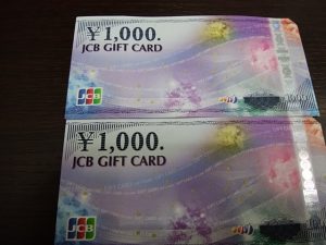 和光市・朝霞市でJCBギフトカードを売るなら大吉和光店にお任せ下さい！