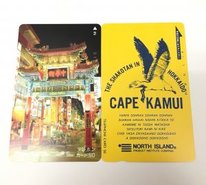 テレフォンカード,買取,横須賀