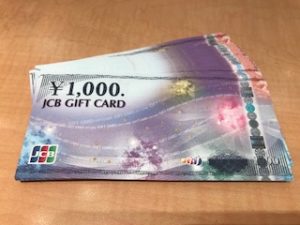 松戸,金券,買取