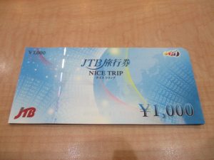 旅行券をお買取りいたしました♪大吉松江店