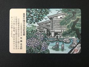 テレカ使いますか? ご不要なテレホンカードは早めに 大吉アクロスプラザ札幌南店へ