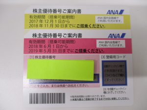 大府	,	買取	,	株主優待券	,	金券	,	商品券