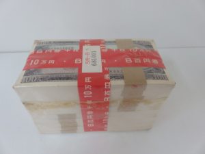 100円札のお買取なら日置市の買取専門店 大吉タイヨーグラード伊集院店！