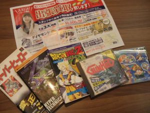 PCエンジンソフト・ゲーム攻略本も姶良市の買取専門店大吉タイヨー西加治木店におまかせください!!