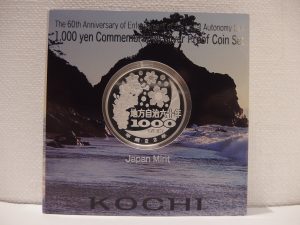 横浜市中区で貨幣セットの買取なら買取専門店 大吉 カトレヤプラザ伊勢佐木店