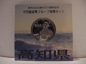 横浜市中区で貨幣セットの買取なら買取専門店 大吉 カトレヤプラザ伊勢佐木店