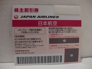横浜市中区で株主優待券の買取なら買取専門店 大吉 カトレヤプラザ伊勢佐木店。