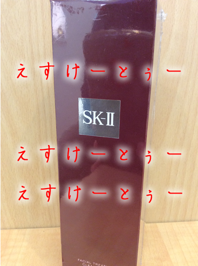 大吉長岡店ではSK-Ⅱも買取可能です!