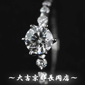 買取 ジュエリー 長岡