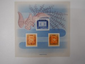 大吉鶴見店は立太子礼記念の小型切手シートをお買取り致しました。