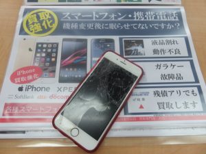 ジャンク　アイフォン