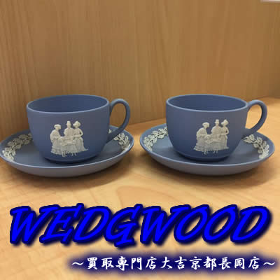 買取 ウエッジウッド 長岡