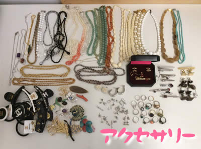 買取 アクセサリー 長岡