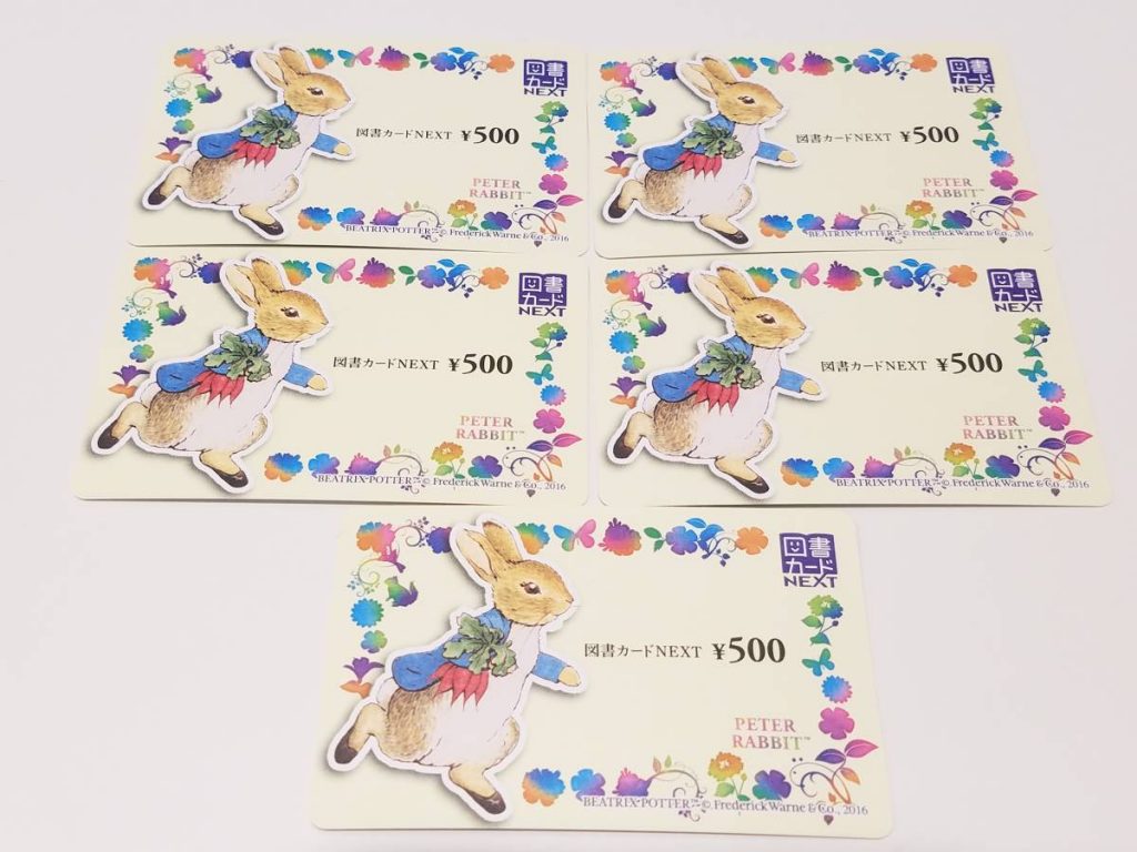 図書カードNEXT買取出来ます!買取専門店大吉イオンタウン宇多津店(香川県)