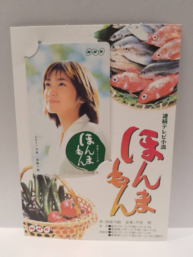 テレホンカードお買取り致します！買取専門店大吉イオンタウン宇多津店（香川県）