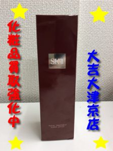 化粧品の買取なら大津市大吉イオンスタイル大津京へ(・∀・)