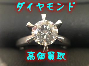 ダイヤモンド売るなら大津市の買取専門店大吉イオンスタイル大津京店へ！