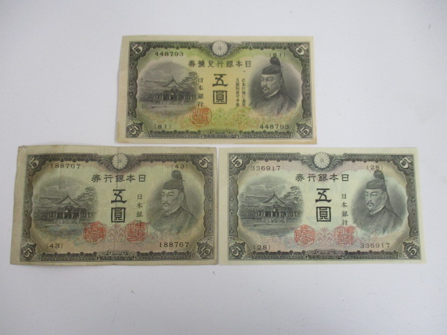 各種古紙幣お買取させて頂きます。奈良線生駒駅すぐの買取専門店大吉グリーンヒルいこま店です。
