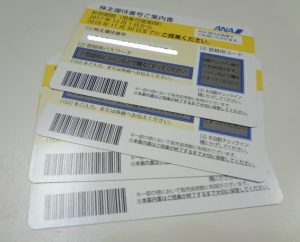 ANAの株主優待券をお買取り致しました♪大吉ミレニアシティ岩出店です!ANAの株主優待券をお買取り致しました♪大吉ミレニアシティ岩出店です!