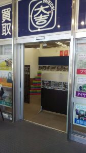 ドアオープンデー緊急開催！姶良市・買取専門店大吉タイヨー西加治木店は大盛況だからこそ、イベントはじめてみました！！