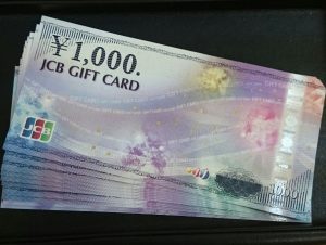 商品券、クオカードお買取り致します。杉並区にある買取専門大吉荻窪店です！