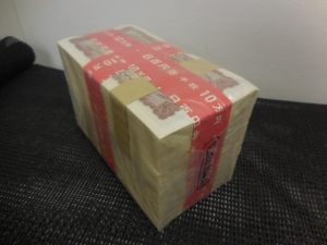 181022昔のお札や古銭のお買取りのご相談は、大吉大橋店へ。